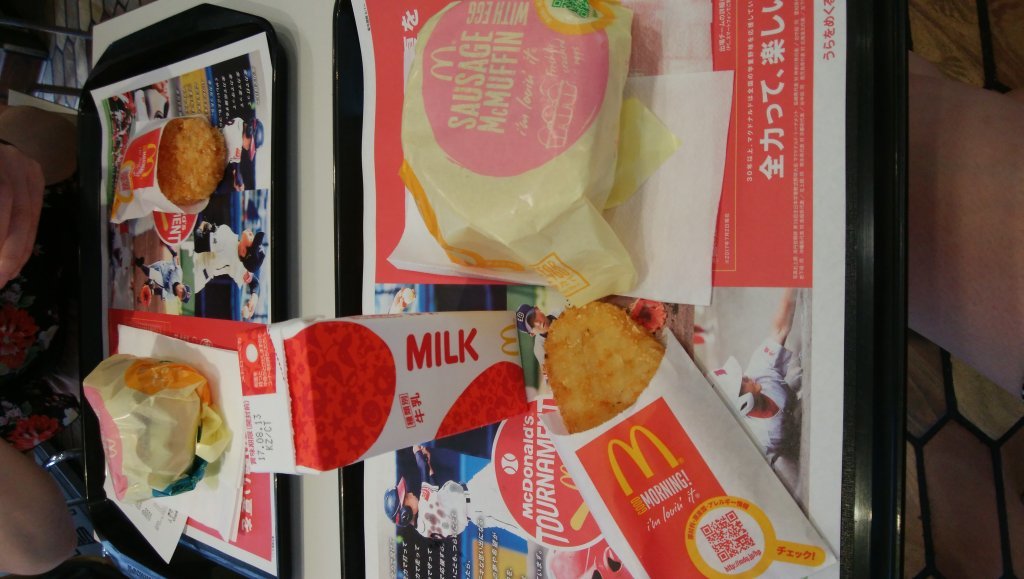 McDonald`s Machida Ekimae